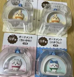 ちいかわ エニマイくじ オーナメント ちいかわ ハチワレ うさぎ 4点