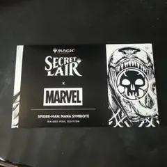 Secret Lair Mana Symbiote Raised foil