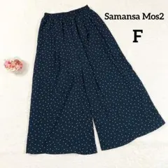 【サマンサモスモス】ガウチョパンツ (Ｆ) 黒 ドット柄 水玉 ウエストゴム