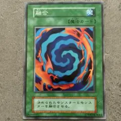 2026年最新】遊戯王 融合 初期の人気アイテム - メルカリ
