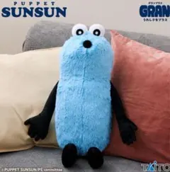 もふり様専用　パペットスンスン GRAN＋ ぬいぐるみ