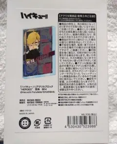 ハイキュー!!アクリルブロック HEROES 宮侑 BE4