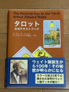 2026年最新】タロット公式テキストブックの人気アイテム - メルカリ