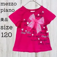 美品 120 メゾピアノ ストライプ リボン ロゴ Tシャツ ピンク
