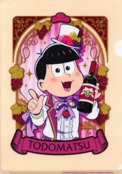 ★おそ松さん★WEBくじ限定/A4 クリアファイル★トド松★新品未開封★