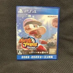 eBASEBALLパワフルプロ野球2022 PS4 ソフト