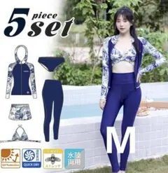 新品未開封☆ラッシュガード5点セット M 水着 ビキニ 体型隠し プール 海