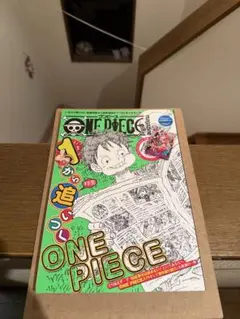 ONE PIECE magazine Vol.17 カード未開封付き
