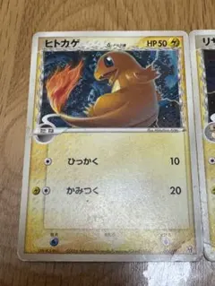 ポケモンカード ヒトカゲ δ-デルタ種