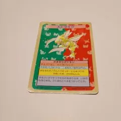 2026年最新】トップサン ポケモンカードの人気アイテム - メルカリ