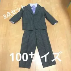 【値下げしました】子供用スーツ男の子卒業式入学式　結婚式　100サイズ
