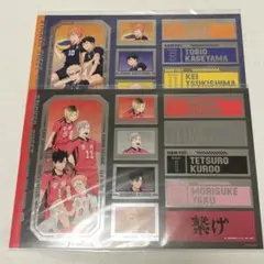 ハイキュー　ゴミ捨て場の決戦展　ステッカー　烏野　音駒