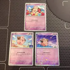 ポケモンカード　ピィ　3種　キラキラいのる　プロモ　にぎにぎドロー　ミラーのサムネイル