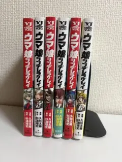 ウマ娘 シンデレラグレイ1-6巻セット