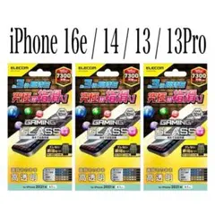 【新品】エレコム★iPhone16e/14/13/13Proガラスフィルム③M1