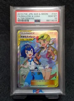 2026年最新】マオ sr psa10の人気アイテム - メルカリ