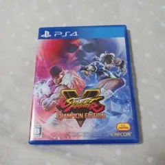 PS4 ストリートファイター5チャンピオン エディション