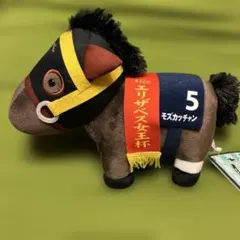 サラブレッドコレクションぬいぐるみ31 モズカッチャン