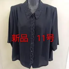 黒ブラウス　11号 七分袖　濃い黒　日本製 礼服 法事 冠婚葬祭