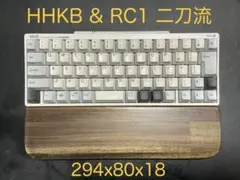Nape Pro合体 パームレスト（HHKB用） セピア調ウォルナット - メルカリ