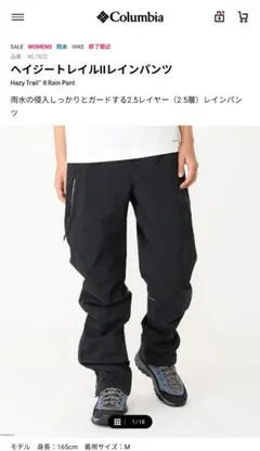 透湿防水レインパンツ Columbia レディースサイズ