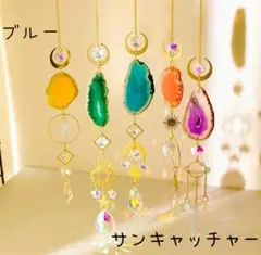 大人気　サンキャッチャー 装飾　壁掛け おしゃれ　可愛い　インテリア　小物　夏