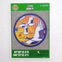 北海道 釧路市 マンホールカード