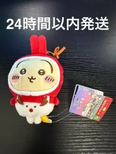 【最安値】ちいかわ エニマイくじ 2024 E賞 オーナメント うさぎ