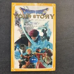 2026年最新】ドラゴンクエスト ユアストーリーの人気アイテム - メルカリ