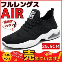 25.5cm40メンズスニーカーシューズランニングウォーキングブラック運動靴ジム