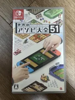 世界のアソビ大全51 Switch