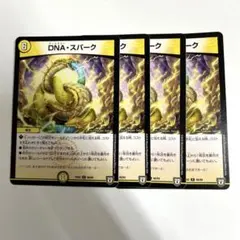 DNAスパーク　4枚 A1215