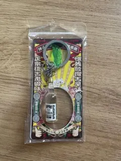 台湾土産 58度高粱酒 ミニチュアボトル キーホルダー