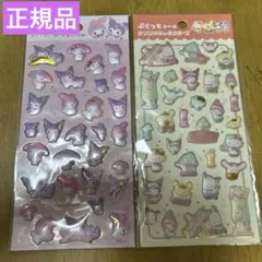 【正規品】ぷくっとシール　マイメロディ クロミ シールセット 2シート