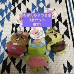 しまむら おぱんちゅうさぎ ぬいぐるみチャーム 宇宙人　ギャル　ゾンビ