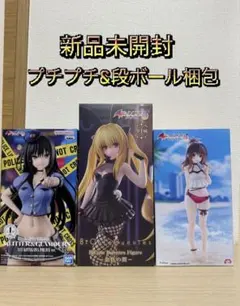 To LOVEる-とらぶる-ダークネス フィギュア　3種セット