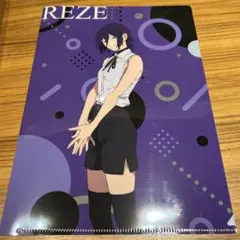 ぶ*ん様 チェンソーマン レゼ　クリアファイル　やよい軒　非売品