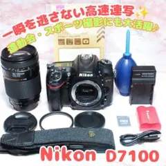 ❤️予備電池付❤️ニコン D7100 超望遠 300mm レンズセット