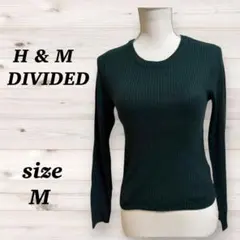 ディバイデッド（M）長袖セーター　リブニット　H&M　ダークグリーン