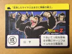 ドラゴンボールカードダス本弾No153 ?