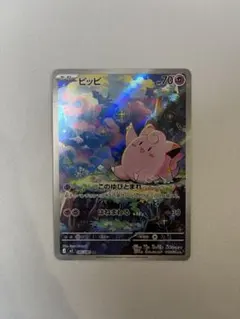 ポケモンカードゲーム　M3 ピッピAR ムニキスゼロ