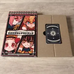 開封のみ　地縛少年花子くん　トランプ　12巻　特装版　非売品