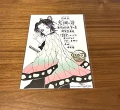 【新品未開封】 鬼滅の刃　映画特典　第11弾