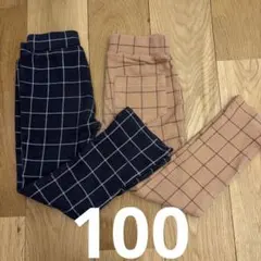 パンツ　100 おまとめ