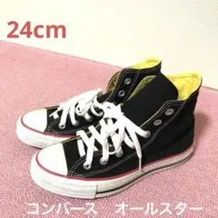 コンバース オールスター ハイカット ブラック 24cm