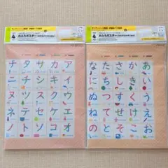 【48時間以内発送】モンテッソーリ　ひらがな　カタカナ　お風呂ポスターのサムネイル