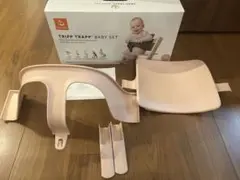 Stokke トリップトラップ　ベビーセット　セレーヌピンク