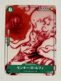 PSA10 ルフィ P-061 ワンピースカード　アンコールパック (a266) ワンピース カードゲーム モンキー・D・ルフィ P-061 アンコールパック