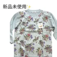 【新品未使用】花柄の薄手トップス 長袖 M〜L 水色 トップス カットソー