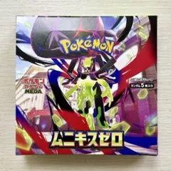 ムニキスゼロ 1BOX